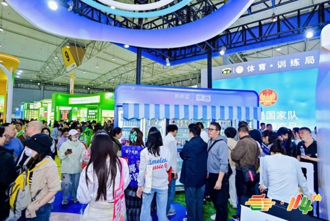 展会概况